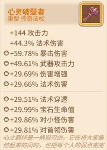 咔叽探险队心灵破壁者词条选择 咔叽探险队心灵破壁者详解 咔叽探险队心灵破壁者词条选择 咔叽探险队心灵破壁者详解