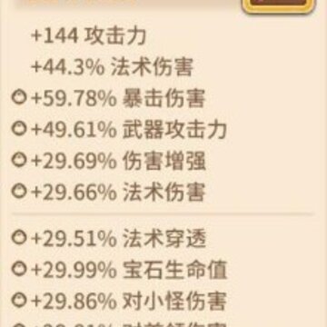 咔叽探险队心灵破壁者词条选择 咔叽探险队心灵破壁者详解 咔叽探险队心灵破壁者词条选择 咔叽探险队心灵破壁者详解