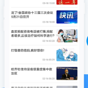 路演北安app 路演北安app