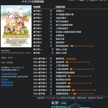牧场物语重聚矿石镇风灵月影修改器 牧场物语重聚矿石镇风灵月影修改器