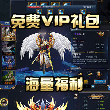 圣痕觉醒送万元充值版 圣痕觉醒送万元充值版