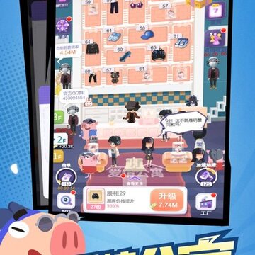 潮流合伙人游戏破解版 潮流合伙人游戏破解版