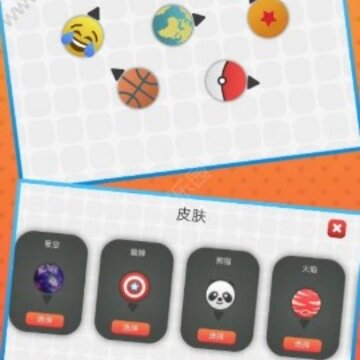 球球突袭 球球突袭