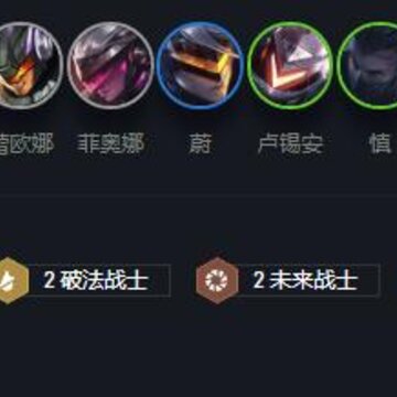 云顶之弈10.14源计划怎么玩 源计划玩法阵容详解 云顶之弈10.14源计划怎么玩 源计划玩法阵容详解