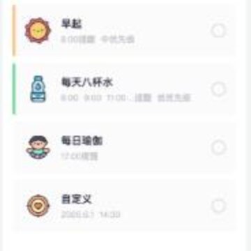 ʱ��滮�嵥app