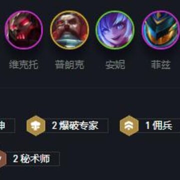 云顶之弈10.14秘法机甲刺怎么玩 秘法机甲刺玩法阵容详解 云顶之弈10.14秘法机甲刺怎么玩 秘法机甲刺玩法阵容详解