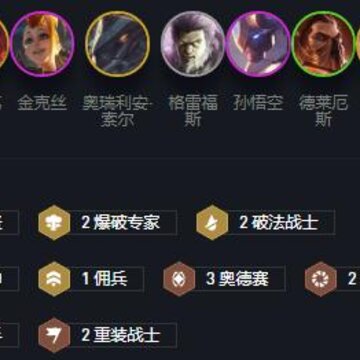 云顶之弈10.14破法海盗龙怎么玩 破法海盗龙玩法阵容详解 云顶之弈10.14破法海盗龙怎么玩 破法海盗龙玩法阵容详解