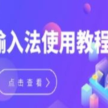 带货输入法app 带货输入法app