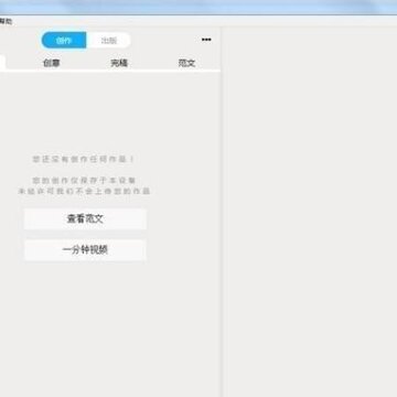 秒书微信编辑器软件版 秒书微信编辑器软件版