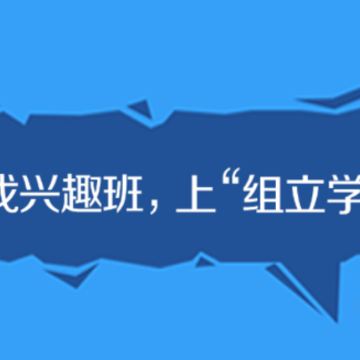组立学 组立学