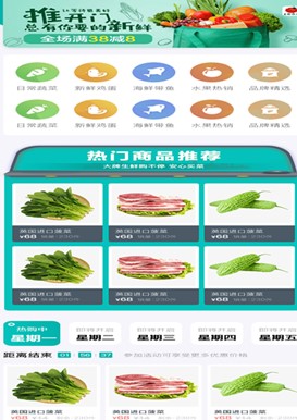 嗨暖农 嗨暖农
