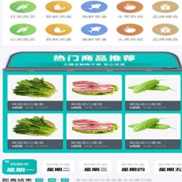 嗨暖农 嗨暖农