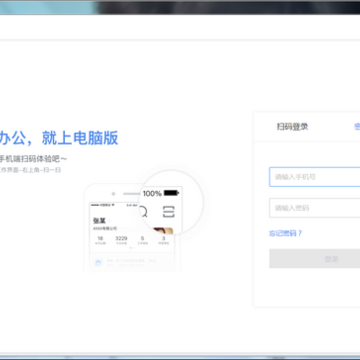 脉智云桌面版 脉智云桌面版