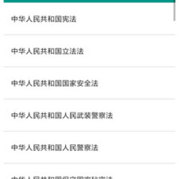 法管家 法管家