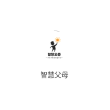 智慧父母app 智慧父母app