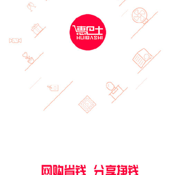 惠巴士优惠券 惠巴士优惠券