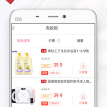 省钱考拉 省钱考拉
