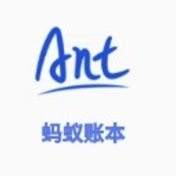 蚂蚁账本app 蚂蚁账本app
