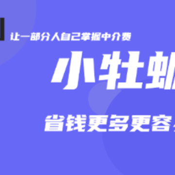 小牡蛎app 小牡蛎app