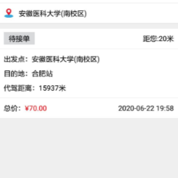 ����˾��app(���ݽӵ�)