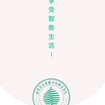 茂名农林学院app 茂名农林学院app