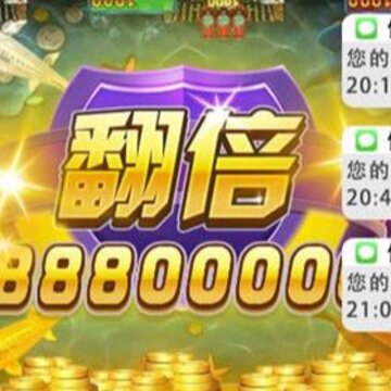 捕鱼达人千炮版小米专区版 捕鱼达人千炮版小米专区版