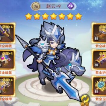 英雄这边请破解版 英雄这边请破解版