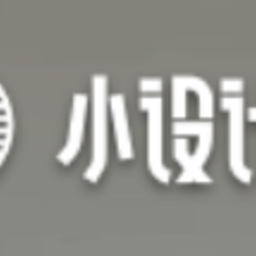 小设计市app(室内设计) 小设计市app(室内设计)