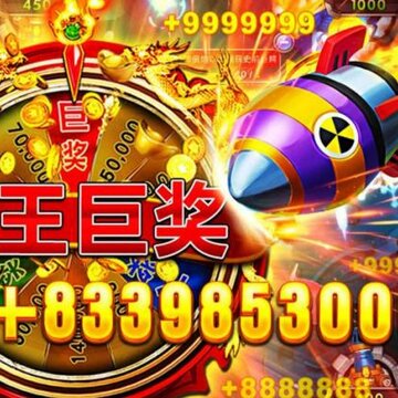 梦幻千炮捕鱼红包版 梦幻千炮捕鱼红包版