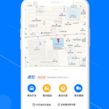 聚合同城app 聚合同城app