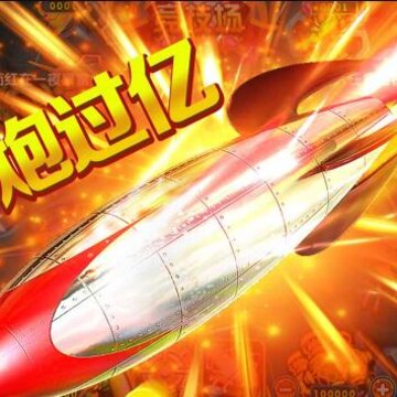 梦幻千炮捕鱼赢大奖版 梦幻千炮捕鱼赢大奖版