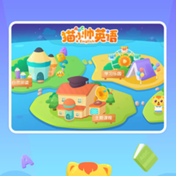 猫小帅英语app 猫小帅英语app