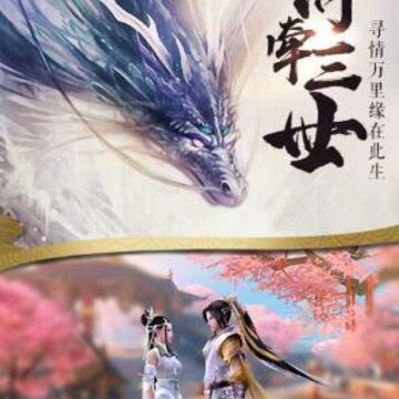 御天剑道定制版 御天剑道定制版