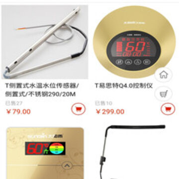 太阳能管家app 太阳能管家app