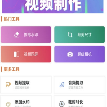 �Դ�����Ƶ����app