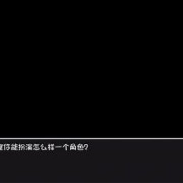 大千世界开局选项选什么 开局选择攻略 大千世界开局选项选什么 开局选择攻略