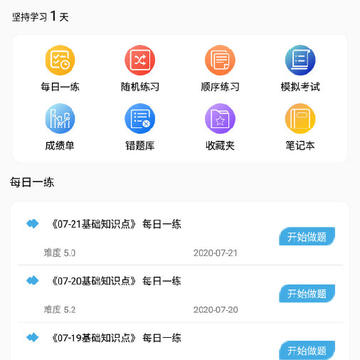 审计师考试题库app 审计师考试题库app