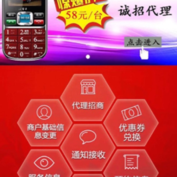 北京通e商户app 北京通e商户app