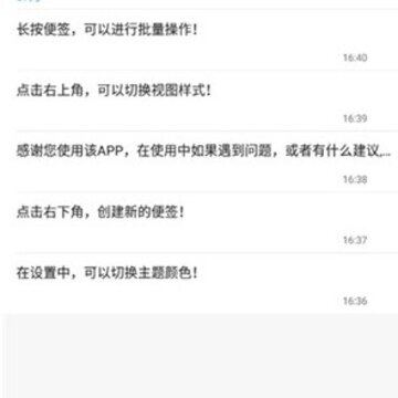 九一便签 九一便签