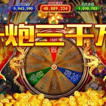 超神捕鱼之千炮版话费版 超神捕鱼之千炮版话费版