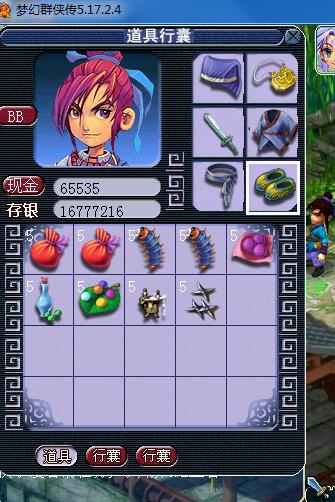 梦幻群侠传5唯美版:万物有灵 梦幻群侠传5唯美版:万物有灵