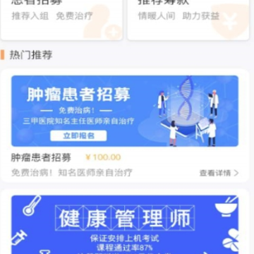 ��һ��ʿapp(��ʿ��ְ)