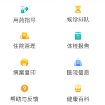����ʡ����ҽԺapp