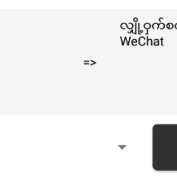 微信密语app 微信密语app