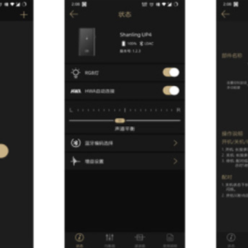 山灵播控(蓝牙播放控制app) 山灵播控(蓝牙播放控制app)