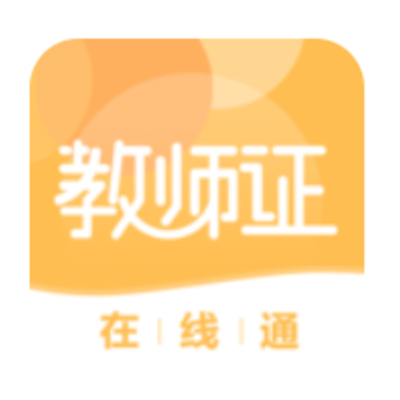 教师证智题库 教师证智题库