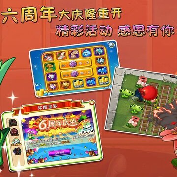 植物大战老八破解版 植物大战老八破解版
