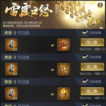 乱世王者雷霆铁卫多少钱 乱世王者雷霆铁卫获取方法 乱世王者雷霆铁卫多少钱 乱世王者雷霆铁卫获取方法