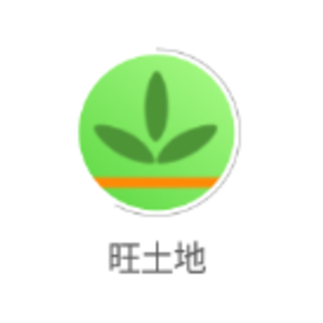 旺土地app(农产品) 旺土地app(农产品)