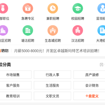 �����˲���Ƹ��app
